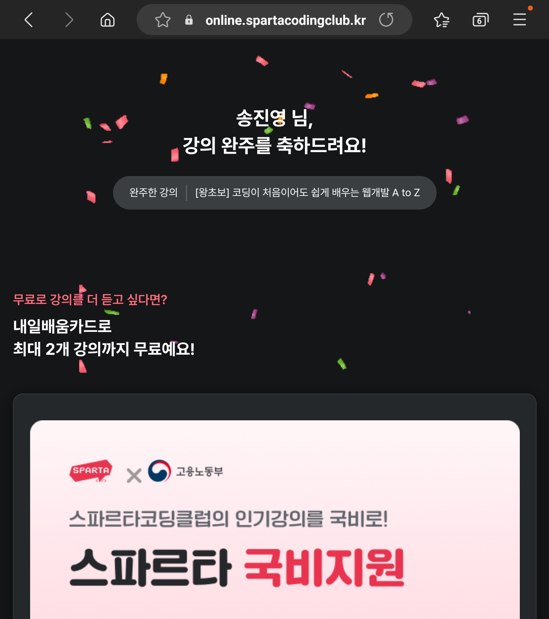 스파르타 즉문즉답
